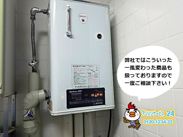 横浜市緑区 小型電気温水器工事店 細山熱器(HDEN-20W) 小型電気温水器施工事例